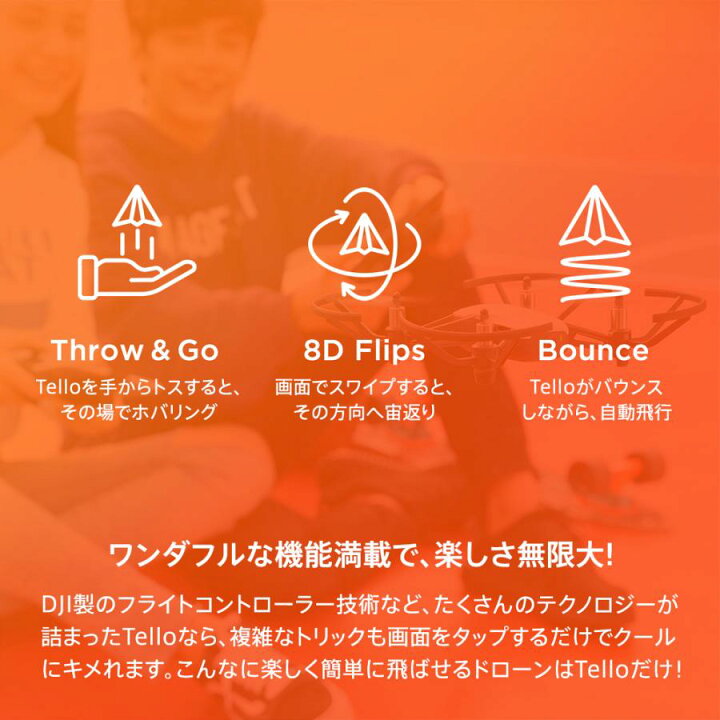 楽天市場】公式限定セット DJI Tello バッテリーセット トイドローン 
