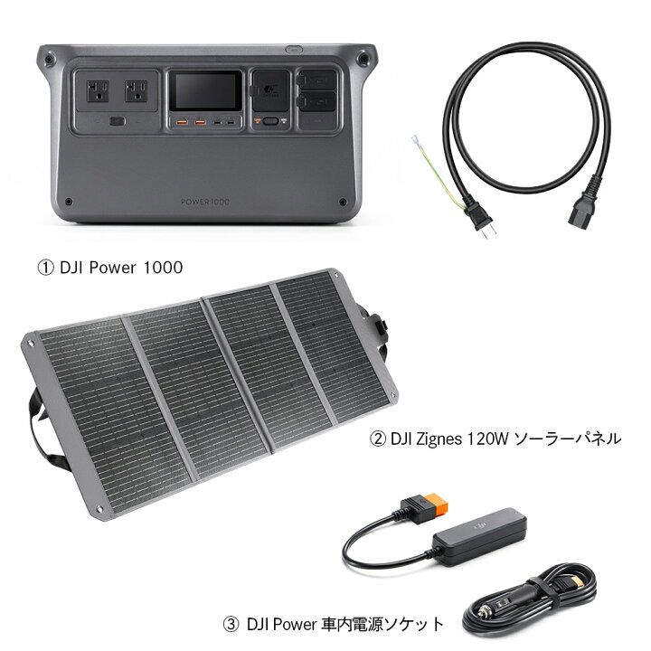 楽天市場】43%OFF! 4/3まで ポータブル電源 ソーラーパネル セット DJI 