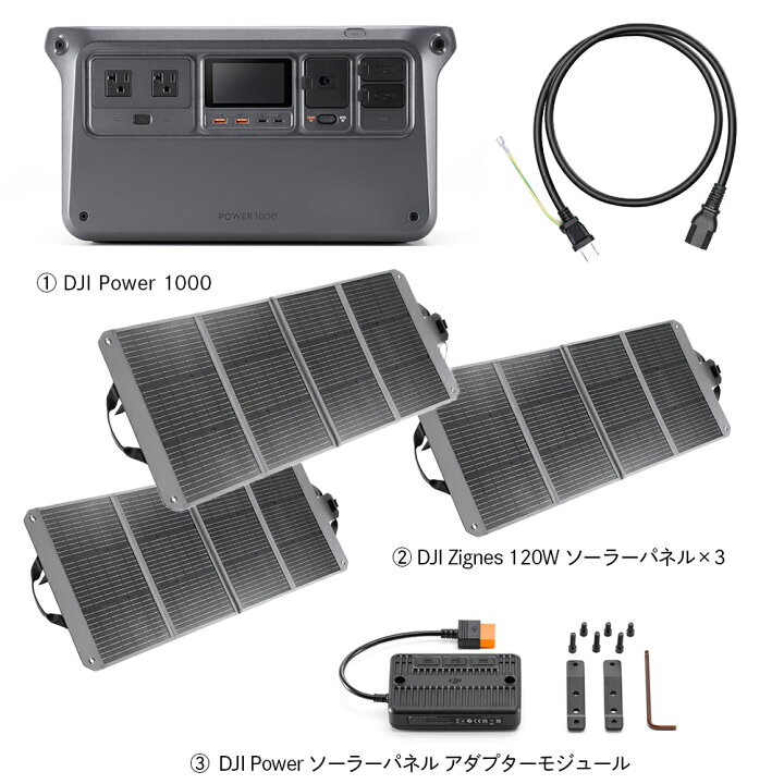 楽天市場】49%OFF! 4/17まで ポータブル電源 ソーラーパネル DJI Power 