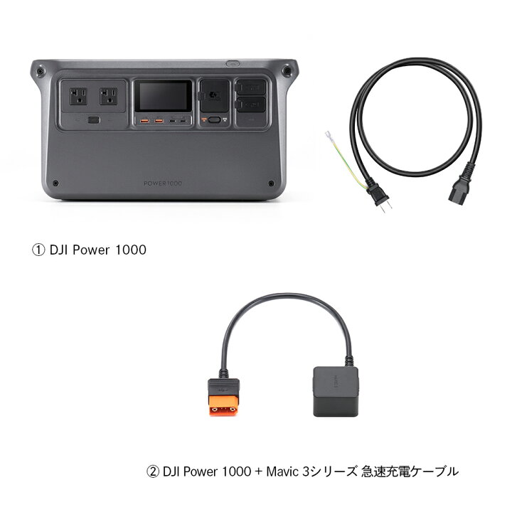 楽天市場】37%OFF! 4/3まで ポータブル電源 DJI Power 1000 + Mavic 3 