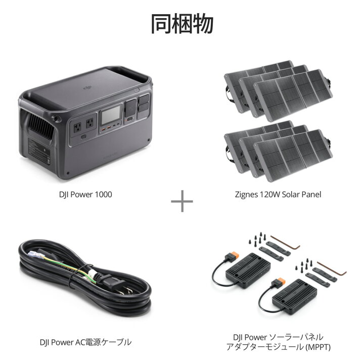楽天市場】58%OFF! ポータブル電源 ソーラーパネル セット DJI Power 