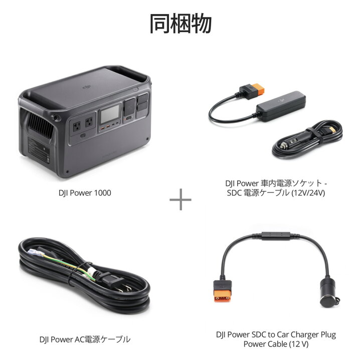 楽天市場】35%OFF! 4/3まで ポータブル電源 DJI Power 1000 車内電源 