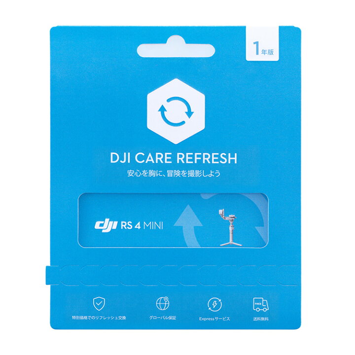 楽天市場】DJI CARE 1年版プレミアムサポート DJI RS 4 Mini : DJI 