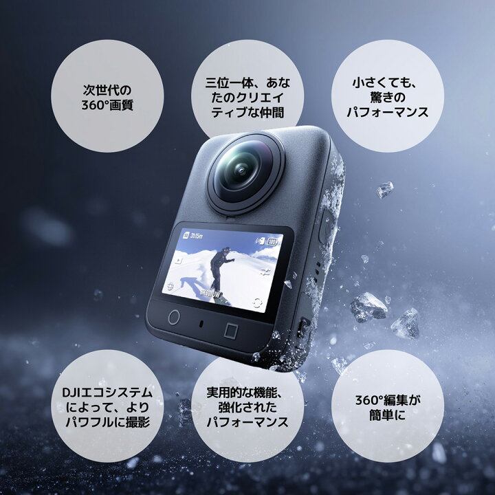 楽天市場】360度カメラ アクションカメラ 新製品 DJI Osmo 360 スキー 
