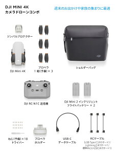 �ő�30%OFF! �h���[�� DJI Mini 4K �h���[�� �J�����t�� �y�� ���^ ��B ���掿 �����\ �J���� �C���e���W�F���g���[�h �z�[���A�� ���S�Ҍ��� �h���[�� �����ӔC �ی� 1�N �����t��.