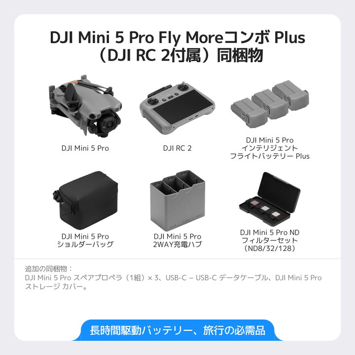 楽天市場】ドローン 4K 高画質 DJI Mini 5 Pro ミニ5プロ フルHD映像 