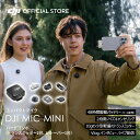 21%OFF! 3/16まで ピンマイク ワイヤレス iphone 風防 DJI Mic Mini（2TX+1Mobile RX）トランスミッター レシーバー b…