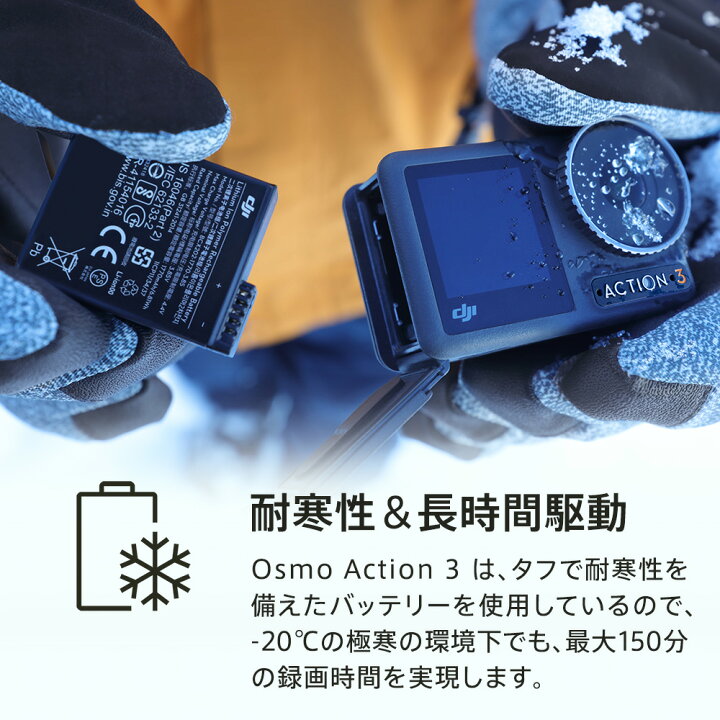 楽天市場】アクションカメラ ウェアラブルカメラ DJI Osmo Action 3 