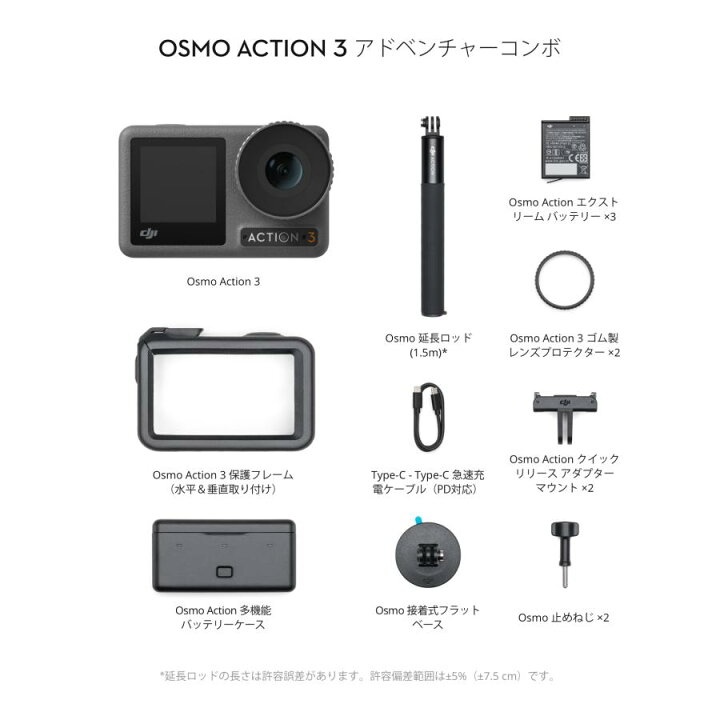 楽天市場】アクションカメラ ウェアラブルカメラ DJI Osmo Action 3 