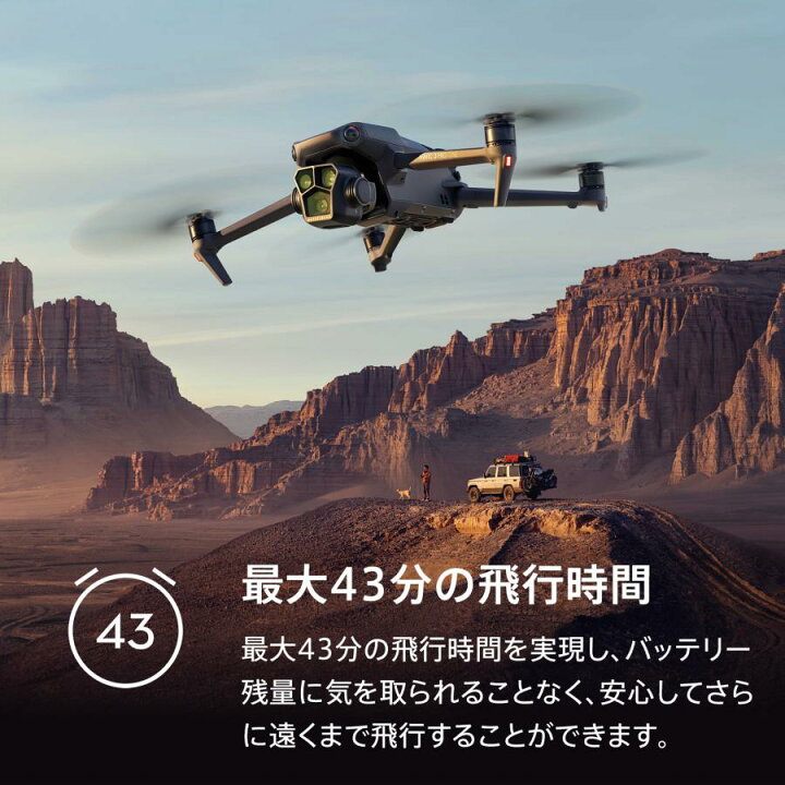 楽天市場】10%OFF! ドローン 4K 高画質 DJI Mavic 3 Pro Cine Premium 