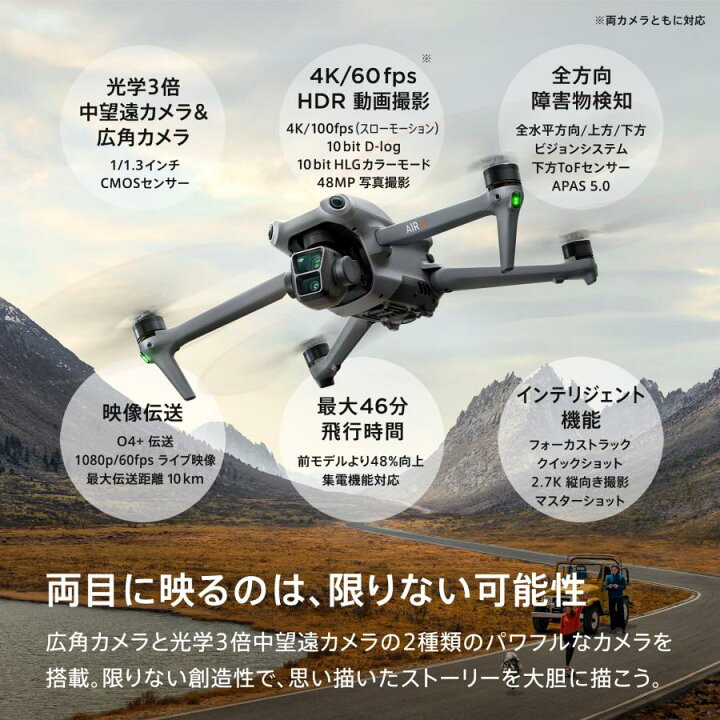 楽天市場】在庫限りSALE DJI ドローン 4K 高画質 Air 3 Fly More Combo 