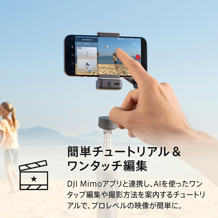 楽天市場】ジンバル 新製品 DJI Osmo Mobile 7P OM7P ジンバルカメラ 