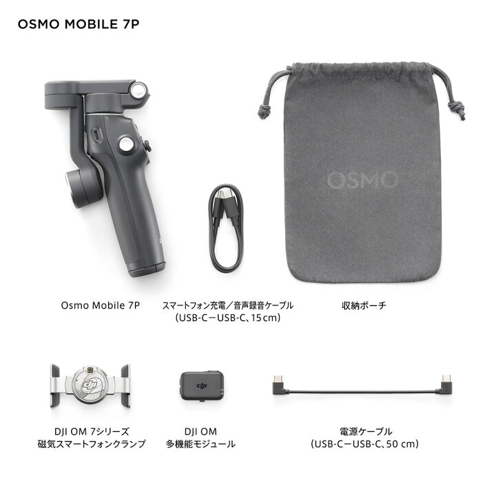 楽天市場】公式限定セット DJI Osmo Mobile 7P 保証2年 Care Refresh 