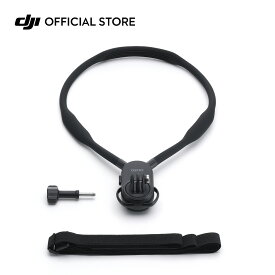 Osmo吊り下げ式ネックマウントマックス