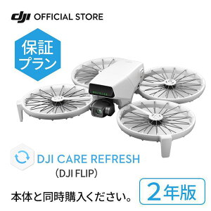 2�N�ێ� DJI Care �J�[�h DJI Flip 2�N�� �v���~�A���T�|�[�g �P�A���t���b�V�� ��s�����ۏ� ���S ���� �ۏ؃v���� �����ۏ� Care Refresh