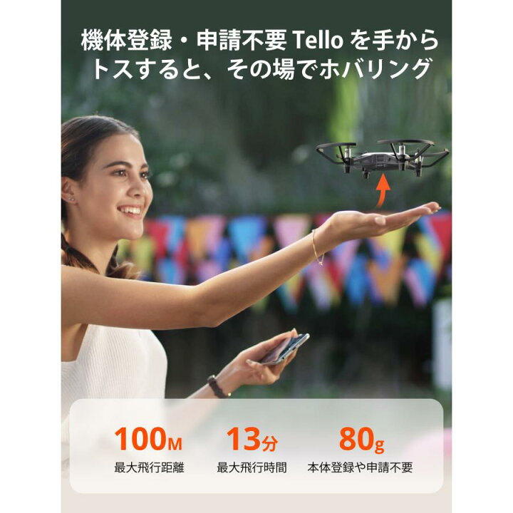 楽天市場】ドローン 高画質 カメラ 付き 免許不要 DJI Ryze Technology 