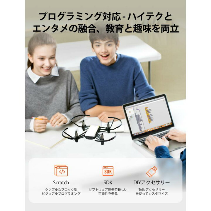 楽天市場】ドローン 高画質 カメラ 付き 免許不要 DJI Ryze Technology DJI Tello Edu ③ 教育向け トイドローン 100g以下