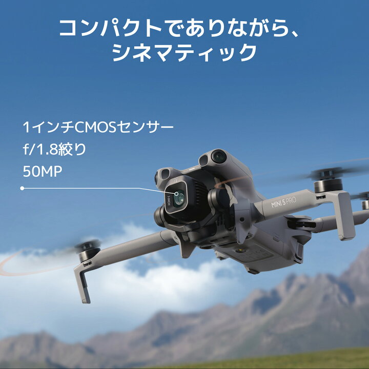楽天市場】カメラドローン DJI Mini 5 Pro Fly More Combo Plus（DJI 