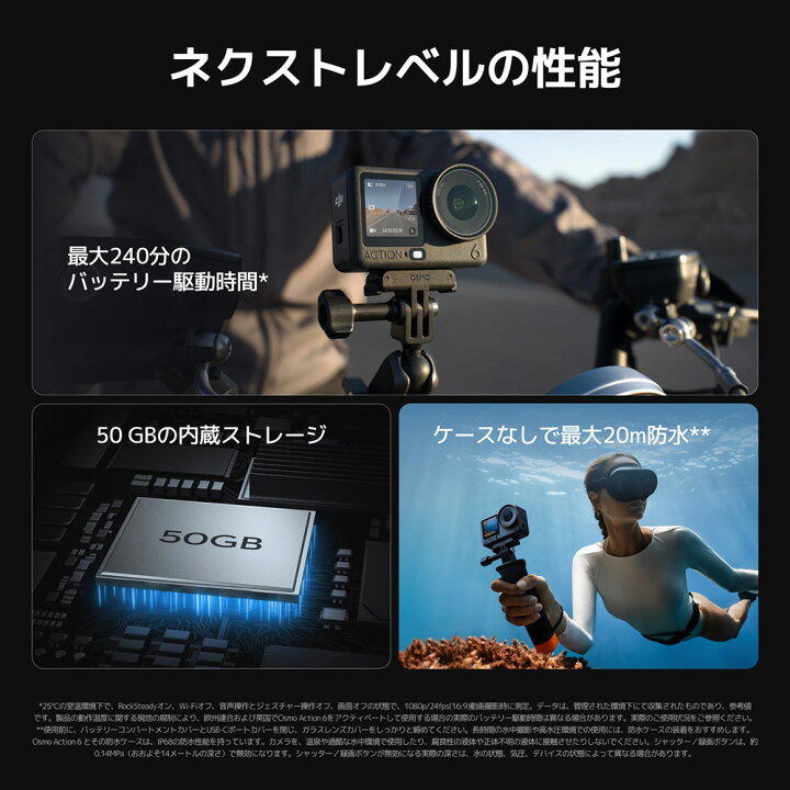 楽天市場】アクションカメラ ウェアラブルカメラ DJI Osmo Action 6 