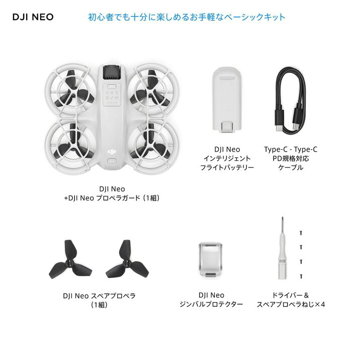 楽天市場】【セール】 ドローン カメラ 付き DJI Neo Vlog撮影向け ＋ 