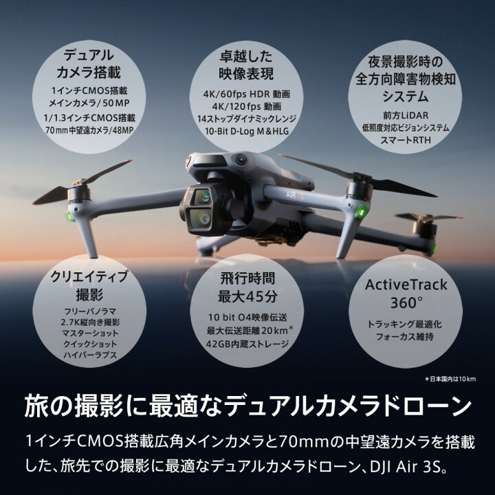 楽天市場】お得な公式限定セット DJI Air 3S Fly More Combo (DJI RC 2 