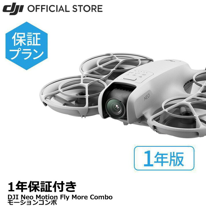 楽天市場】【セール】 DJI Neo Motion Fly More Combo モーション 