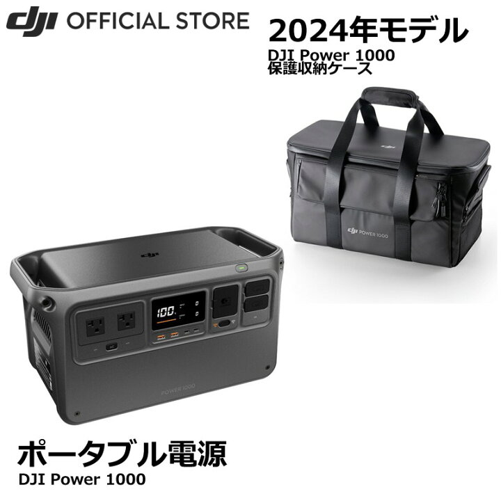 楽天市場】ポータブル電源 Power1000 収納バッグ 保護バッグ 収納 