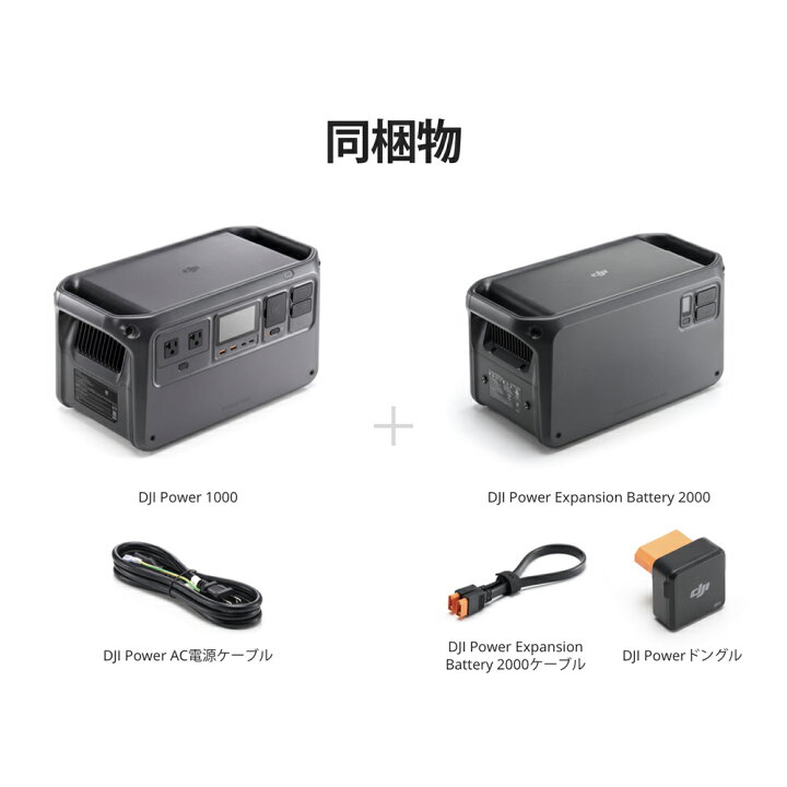 楽天市場】27％OFF! DJI Powerポータブル電源3072 Whコンボ (Power 