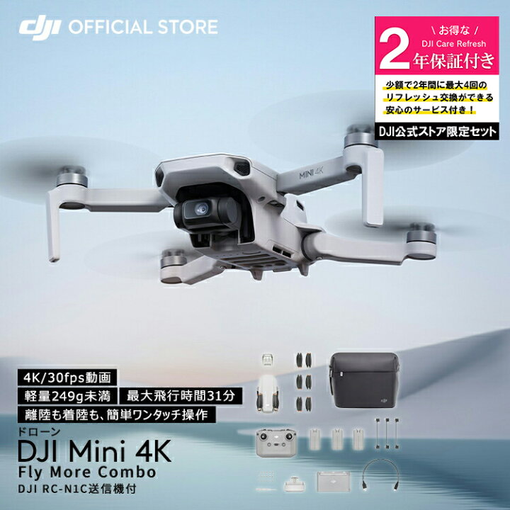 楽天市場】【セール】 DJI Mini 4K Fly More Combo ドローン カメラ 