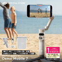 公式限定セット DJI Osmo Mobile 7 保証1年 Care Refresh 付 スマートフォン ジンバル スタビライザー スマホ