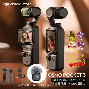 DJI Osmo Pocket 3 VlogpJ{DJI Mic MinigX~b^[iCtBjeBubNjCX}CN