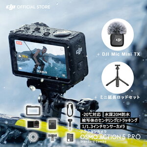 DJI Osmo Action 5 Pro X^_[hR{{DJI Mic MinigX~b^[iCtBjeBubNjCX}CN{DJI Osmo Action ~jbh