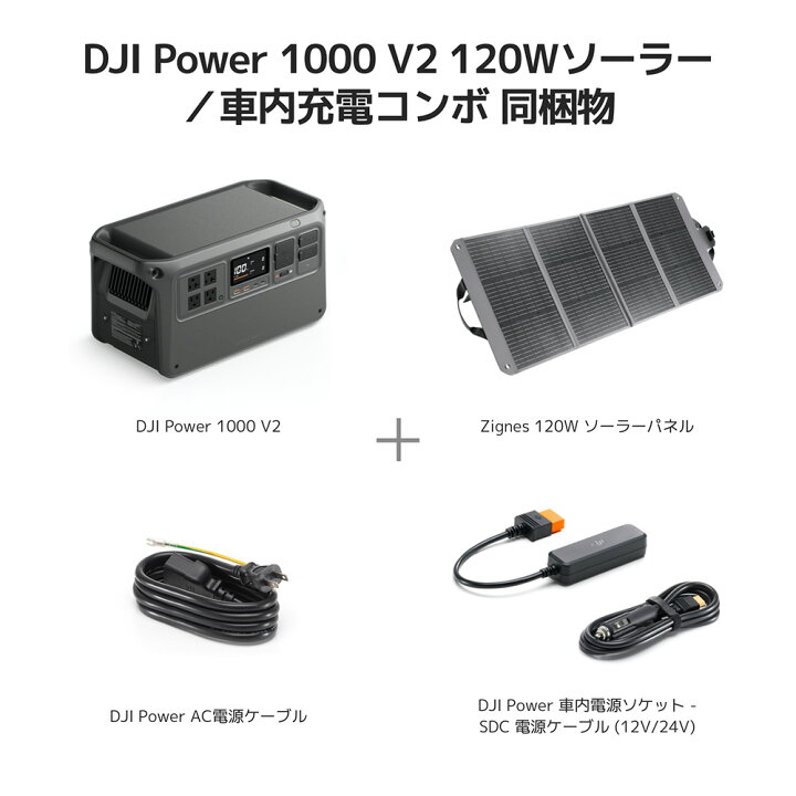 楽天市場】33%OFF! DJI Power 1000 V2 120W折りたたみ式ソーラーパネル 