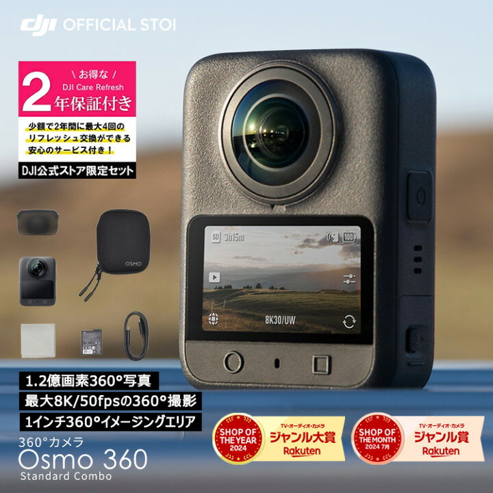 楽天市場】アクションカメラ ウェアラブルカメラ DJI Osmo 360 