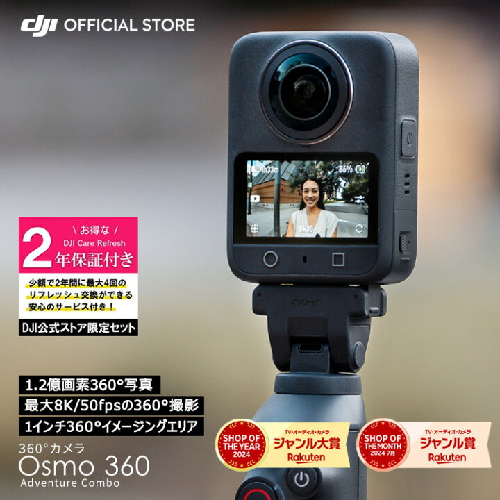 楽天市場】アクションカメラ ウェアラブルカメラ DJI Osmo 360 