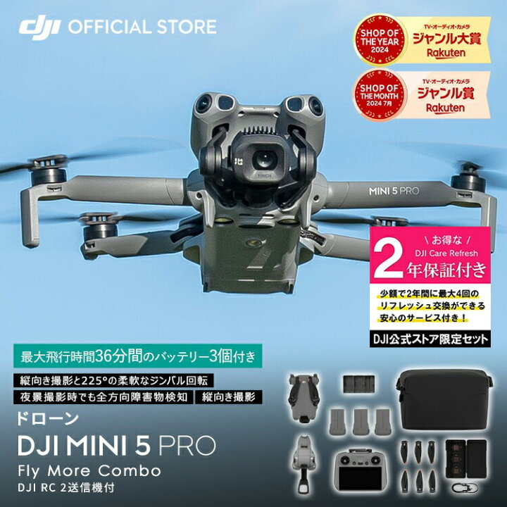楽天市場】カメラドローン DJI Mini 5 Pro Fly More Combo（DJI RC2 