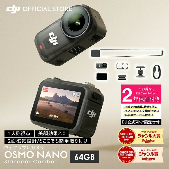 楽天市場】ウェアラブルカメラ アクションカメラ DJI Osmo Nano 