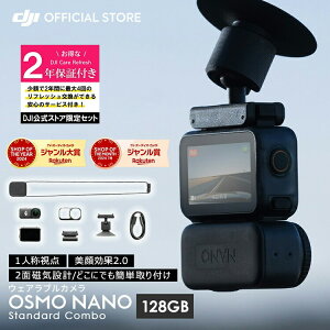EFAuJ ANVJ DJI Osmo Nano X^_[hR{i128GBj1/1.3C`ZT[ y52g h 4K ͎u␳ ۏ2N Care Refresh