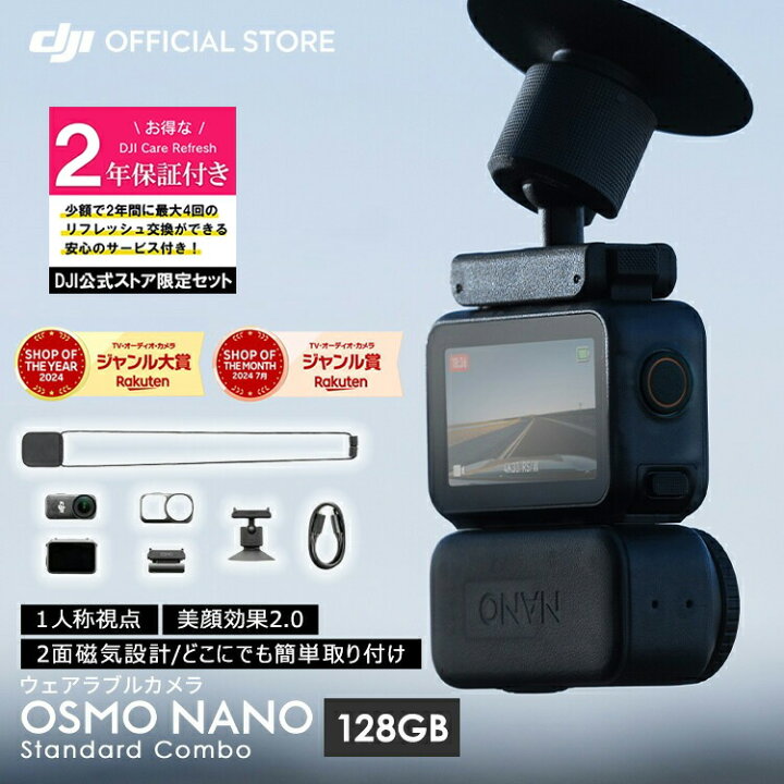 楽天市場】ウェアラブルカメラ アクションカメラ DJI Osmo Nano 