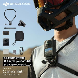 360xJ ANVJ Vi DJI Osmo 360 lbN}Eg R{ / ^ h 8K u␳ vlog EFAuJ oCN