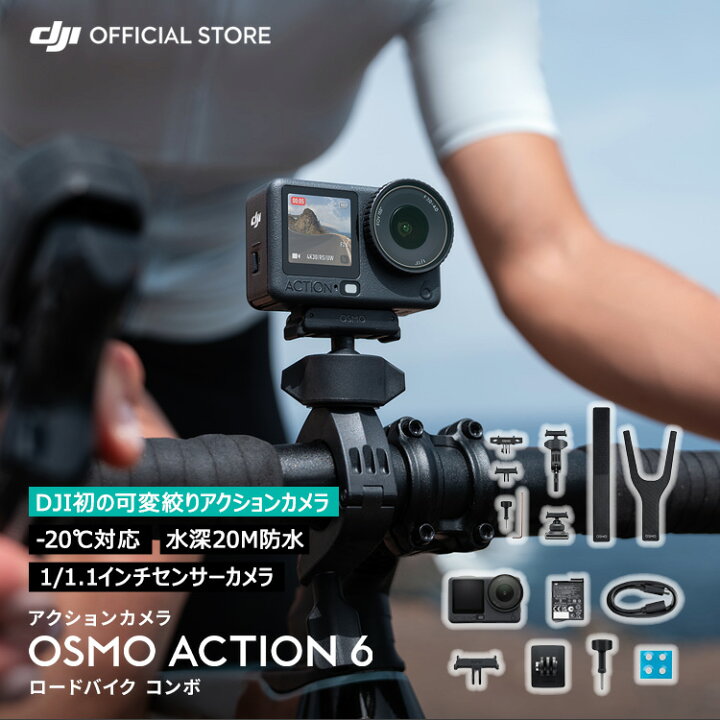 楽天市場】アクションカメラ ウェアラブルカメラ DJI Osmo Action 6 