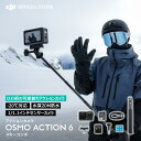 アクションカメラ ウェアラブルカメラ DJI Osmo Action 6 スキーコンボ アクションカメラ小型 防水カメラ 4K 手ブレ補…