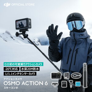 ANVJ EFAuJ DJI Osmo Action 6 XL[R{ ANVJ^ hJ 4K u␳ Action6