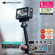 アクションカメラ 新製品 DJI Osmo Action 6 Adventure Combo ＋ 1年保守 DJI Osmo Action 6 Care Refres…