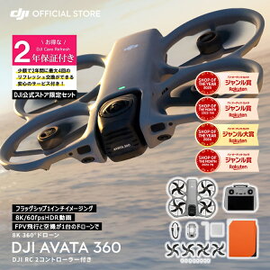 �V���i �J�����h���[�� DJI Avata 360 �{ 2�N�ێ� DJI Avata 360 Care Refresh 2�N�� �P�A���t���b�V��