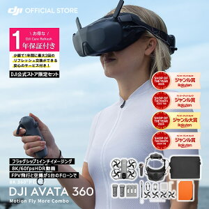 �V���i �J�����h���[�� DJI Avata 360 Motion Fly More �R���{ �{ 1�N�ێ� DJI Avata 360 Care Refresh 1�N�� �P�A���t���b�V��
