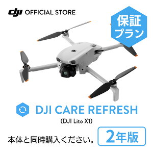 �V���i 2�N�ێ� DJI Care �J�[�h DJI Lito X1 2�N�� �v���~�A���T�|�[�g �P�A���t���b�V�� ��s�����ۏ� ���S ���� �ۏ؃v���� �����ۏ� Care Refresh