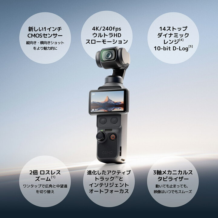 楽天市場】26年4月22日発売 アクションカメラ DJI Osmo Pocket 4 
