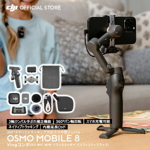 Wo Vi DJI Osmo Mobile 8 VlogR{iDJI Mic MinigX~b^[ CtBjeBubNj X^rCU[ X}z B_ Ort y