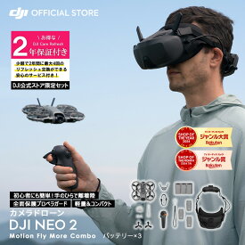 カメラドローン DJI Neo 2 Motion Fly More Combo ＋ 2年保守 DJI Neo 2 Care Refresh 2年版 ケアリフレッシュ